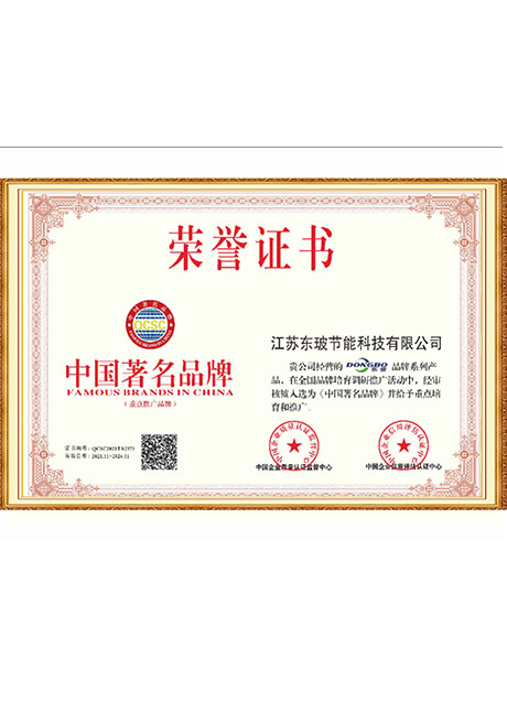 Certificate Of Honor